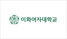 이화여자대학교